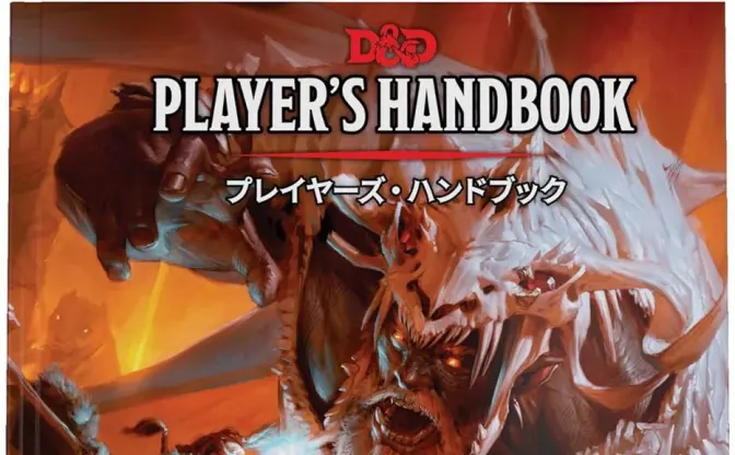米Hasbro社『ダンジョンズ＆ドラゴンズ』のIP売却を検討中との報道