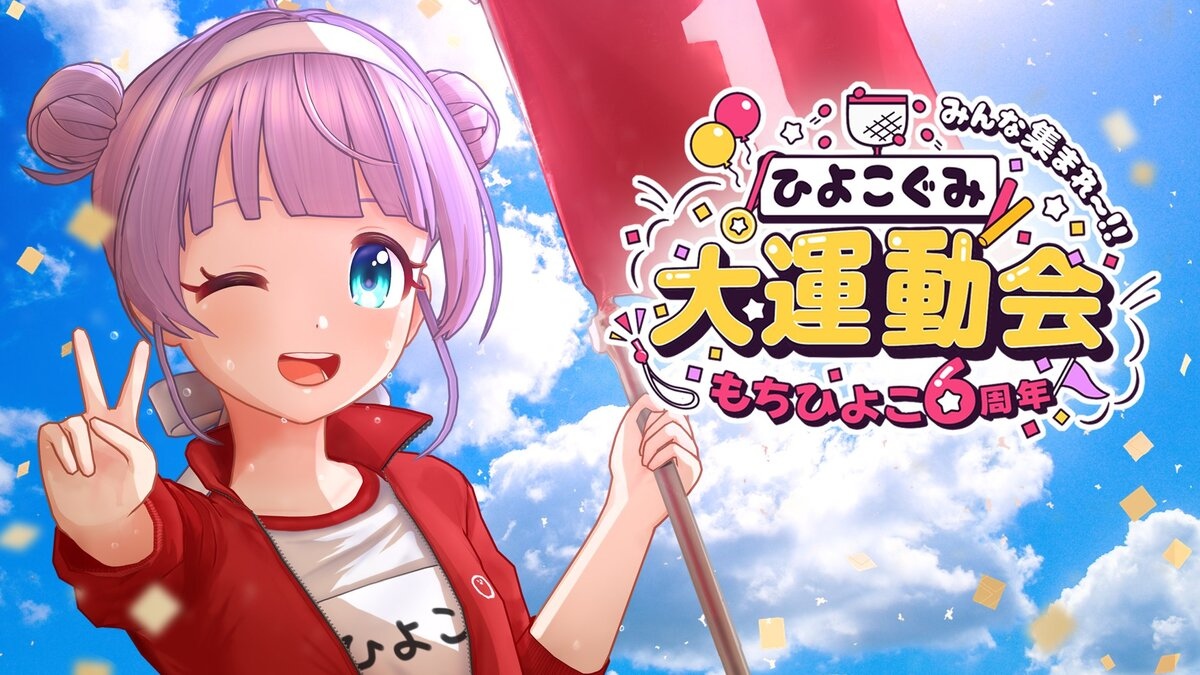 ひよこ組 ひよこ組が他のグループの先輩たちと肩を並べて歌ってるのを見て