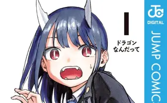 漫画『ルリドラゴン』約1年半ぶりに連載再開 「少年ジャンプ＋」に移籍