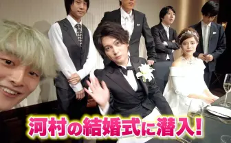 QuizKnock河村拓哉、結婚式のダイジェスト映像を公開　披露宴でもクイズ