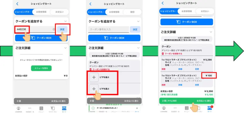 注文画面のイメージ