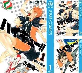 画像3: 『ハイキュー!!』見開きの美学──読者も騙す最強の囮“日向翔陽”の緩急