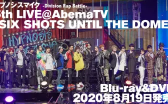 「ヒプマイ」アニメ&オフィシャル本延期 舞台は8月上演、5thライブは映像化!