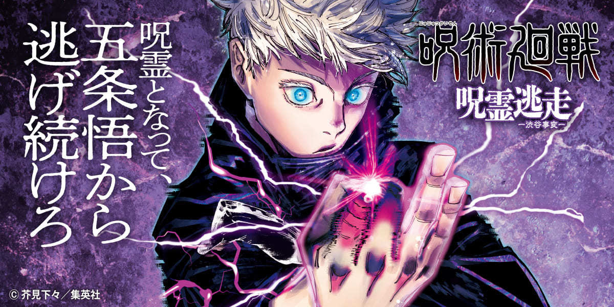 五条先生になれるカード 五条先生になれるカード 呪術廻戦」五条、ツカモト、獄門疆など