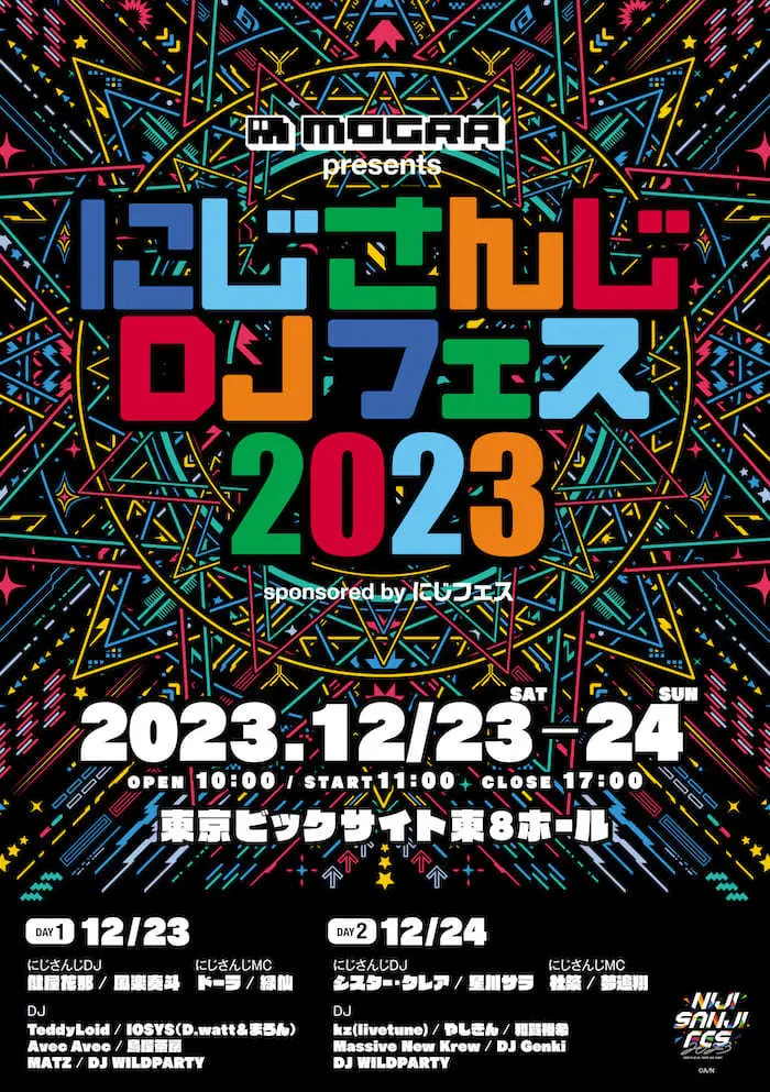 にじフェス2023】BIGパーカー ｜にじさんじオフィシャルストア