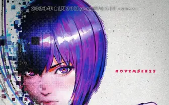 『攻殻機動隊 SAC_2045 最後の人間』劇場公開 神山健治×押井守の舞台挨拶も