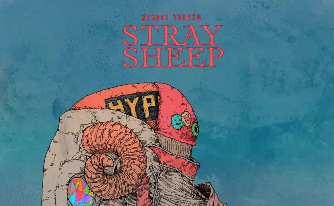 米津玄師、 5thアルバム『STRAY SHEEP』発表　ジャケットは本人描き下ろし