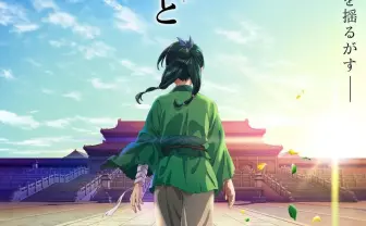 小説『薬屋のひとりごと』アニメ化 悠木碧が毒味役の主人公を演じる