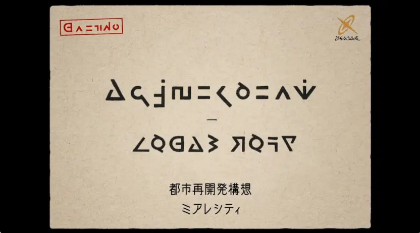 ミアレシティの都市再開発構想／画像はトレーラーから