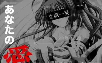 平成の最強電波ソング「巫女みこナース・愛のテーマ」20周年CDがコミケで頒布