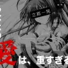 「コミックマーケット103」で『巫女みこナース』20周年記念CDが頒布／画像は作曲した柏木るざりんさんの公式サイトより