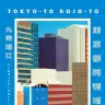 第170回芥川賞を受賞した『東京都同情塔』／画像はAmazonより