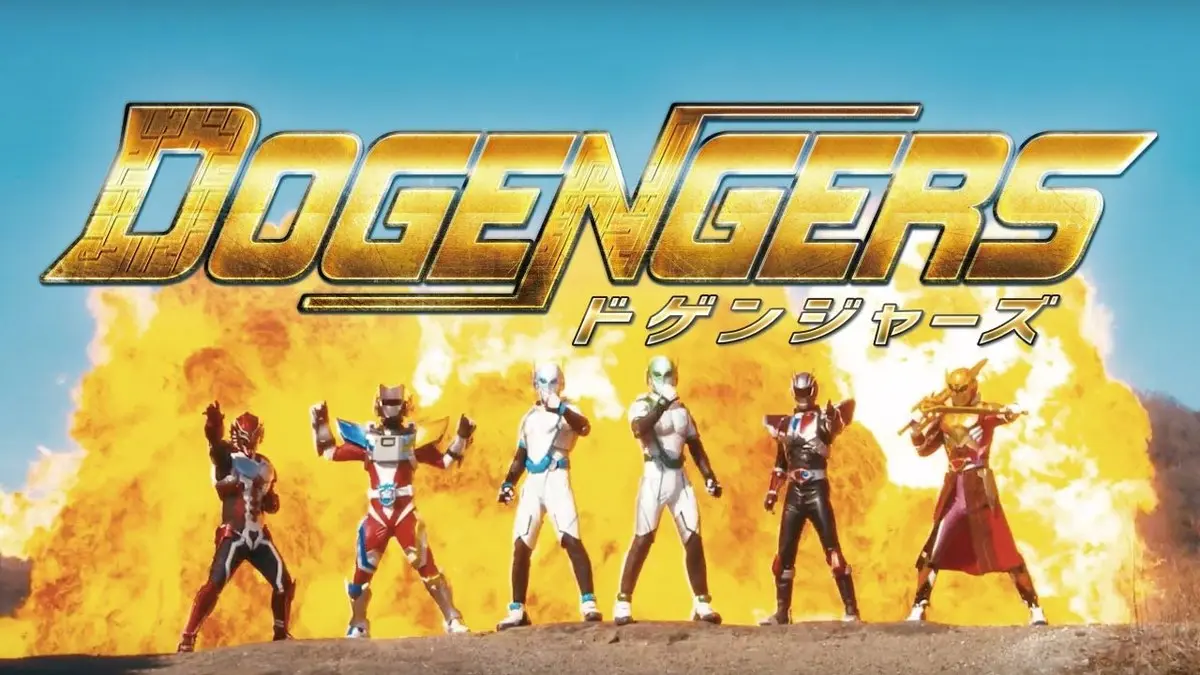 画像は動画「特撮番組『ドゲンジャーズ 』予告」から