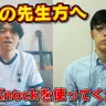 画像はすべて動画「全国の先生へ。QuizKnockの素材を授業でお使いください。」から