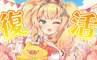 ホロライブ赤井はあと、活動再開へ「はあちゃま復活」配信が決定