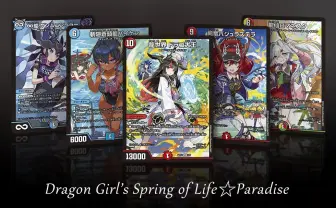 『デュエマ』のドラゴンが部活に励む美少女に!? さいとうなおきがキャラデザ