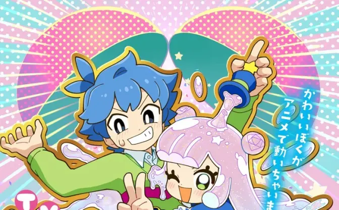 漫画『ぷにるはかわいいスライム』TVアニメ化　コロコロ史上初の異色ラブコメ