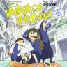 アニメ『映像研には手を出すな！』公式ガイド／画像はアニメ公式Twitterから