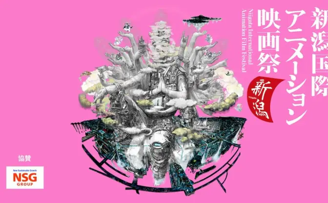 アジア最大のアニメ映画祭「新潟国際アニメーション映画祭」予告公開