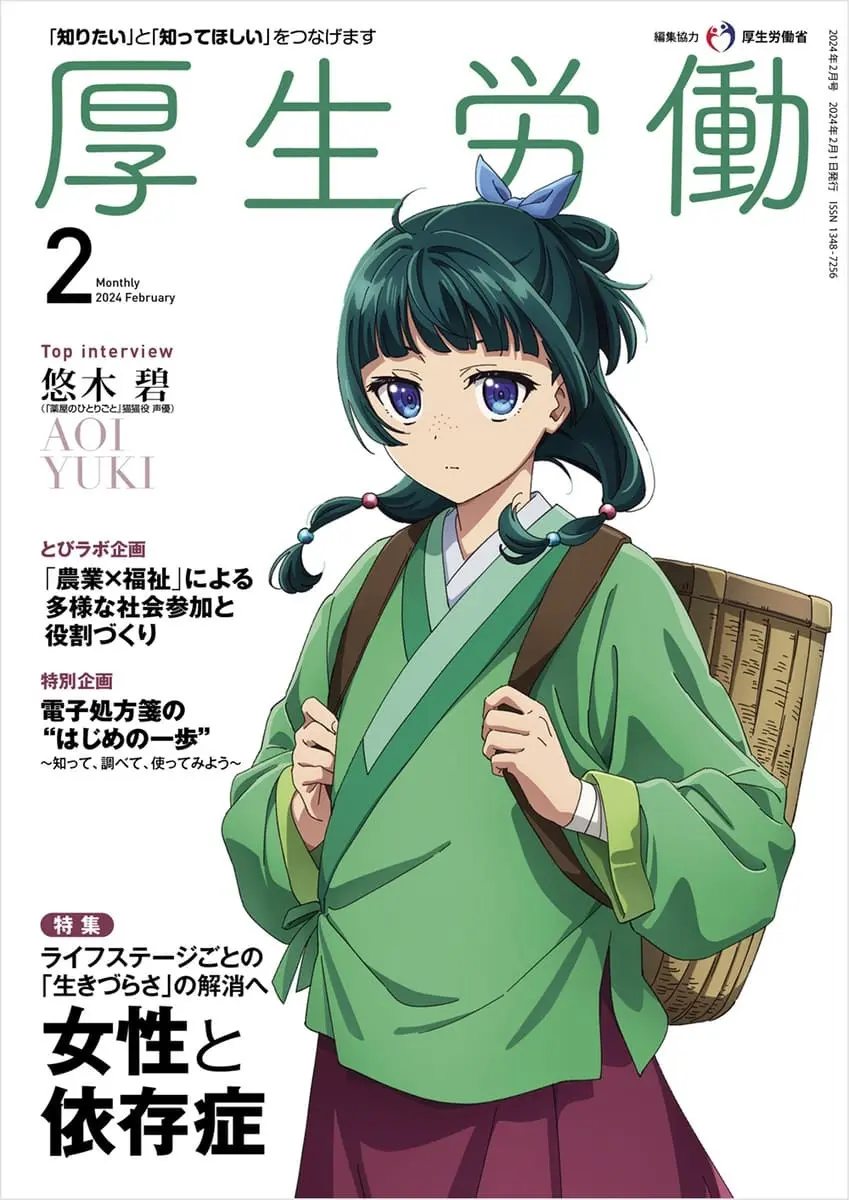 ネコクラゲ様(一つにまとめました！) 漫画「薬屋のひとりごと」の作画担当・ねこクラゲ氏が“4700万円