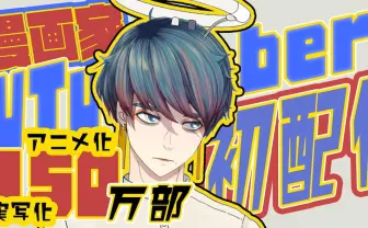 『映像研』作者 大童澄瞳、VTuberデビュー　乃木坂46との仕事がきっかけ