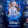 『アナと雪の女王2』6月11日（木）よりディズニープラスで配信予定