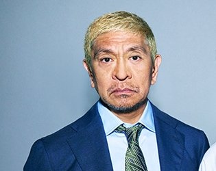 ダウンタウン松本人志、芸能活動を休止 性加害報道を巡る裁判に注力