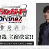 TVアニメ『カードファイト!! ヴァンガード Divinez』主人公・明導アキナ役で主演する宮田俊哉さん