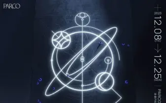 星街すいせい×TAKU INOUE、初の展覧会　ミドグラの楽曲世界を体験