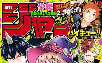 『週刊少年ジャンプ』早バレの容疑者が逮捕 集英社が声明発表