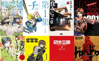 『フリーレン』『薬屋のひとりごと』全巻が実質半額 最大49%還元のKindleセール
