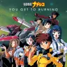 各サブスクリプションサービスで配信された『機動戦艦ナデシコ』のOP曲「YOU GET TO BURNING」