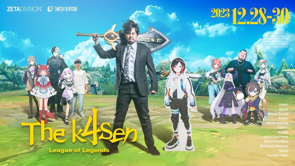 ストリーマーk4sen主催『LoL』大会に赤見かるび、ラプラス・ダークネス