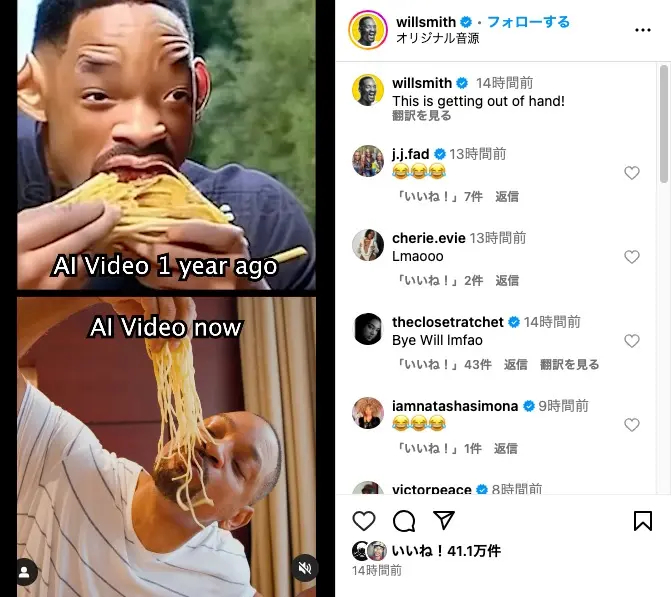 ウィル・スミスさん本人による比較動画／画像はInstagramより