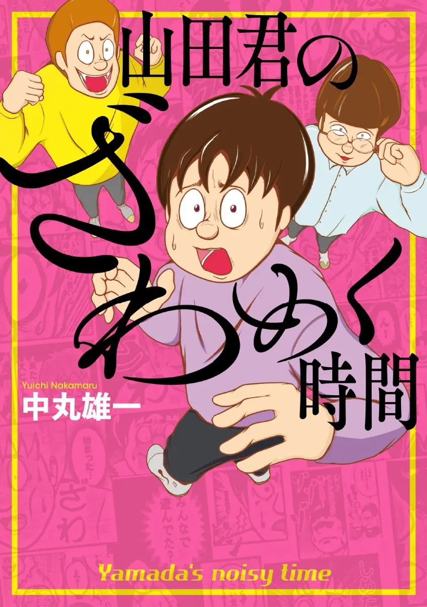 画像3: KAT-TUN中丸雄一の才能がすごい！ YouTube「中丸銀河ちゃんねる」で発揮する引き出す力
