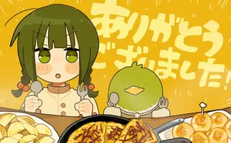 食べまくりショートアニメ『グゥとフウ』が幸せ 「強風オールバック」小津の新作