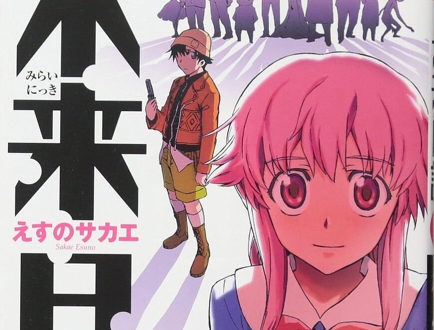 Amazon.co.jp: 未来日記 (3) (角川コミックス・エース 129-7