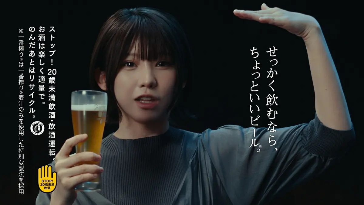3_一番搾り®えなこさんカット（横）.jpg