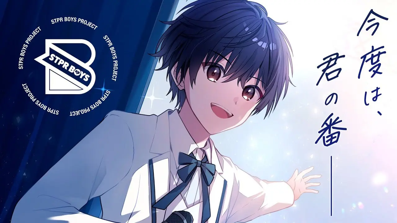 「STPR BOYS PROJECT」