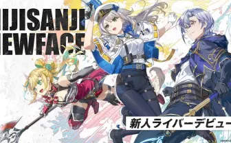 にじさんじから新人VTuberデビュー 立伝都々、栞葉るり、ミラン・ケストレルラの3名