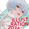 『ILLUSTRATION 2024』の書影／画像はAmazonから