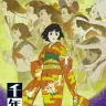 『千年女優』のキービジュアル ©2001 千年女優製作委員会／本文中の画像はすべてAmazonから