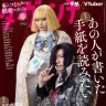 VTuber特集が掲載される『ダ・ヴィンチ』2023年12月号／画像はAmazonより