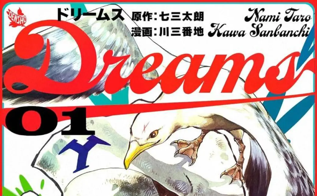 【中古】 風光る　夏甲子園開幕！編/講談社/七三太朗 中古】 風光る 夏甲子園開幕！編/講談社/七三太朗