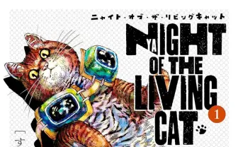 猫化するウイルスが蔓延…ニャンてこった！ ギャグ漫画『ニャイリビ』アニメ化