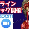由宇霧 オンラインスナック／画像はPIXIV FANBOXより