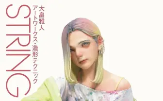 原型師の大畠雅人、6年ぶりの作品集刊行　3D造形の手法も徹底解説