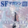 画像3: SF小説『ここはすべての夜明けまえ』刊行　ボカロ＆将棋好きも注目の衝撃作