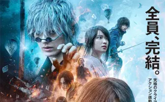 『るろうに剣心 最終章』公開延期　佐藤健「必ずまたお会いしましょう」