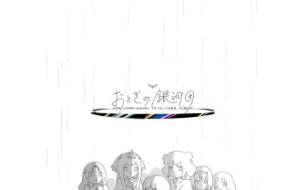 ボカロPはるまきごはん、活動10周年 新アルバム含む“10の贈り物”発売決定